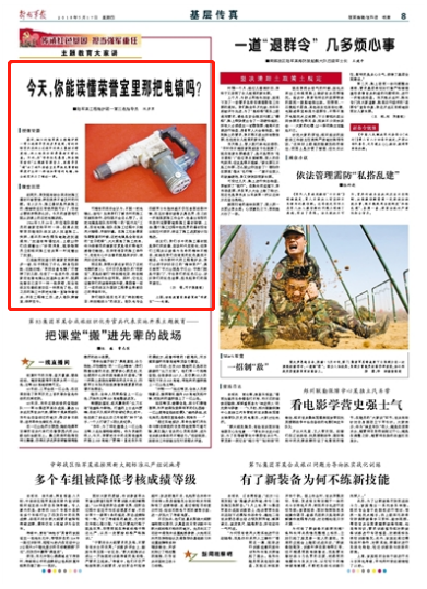 部隊每日新聞講評稿子，部隊每日新聞講評概覽，最新動態(tài)與要點解析
