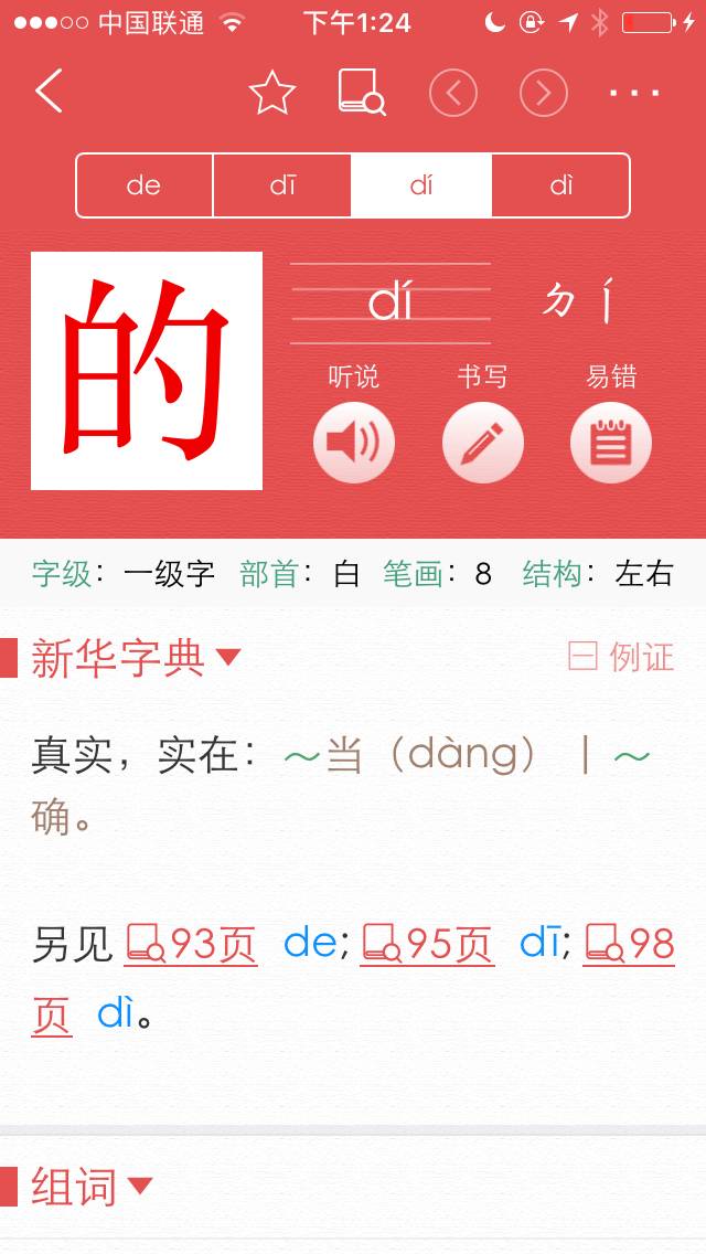 澳門(mén)三肖三碼精準(zhǔn)預(yù)測(cè)與新華字典中的智慧解讀，澳門(mén)三肖三碼與新華字典智慧解讀，精準(zhǔn)預(yù)測(cè)揭秘