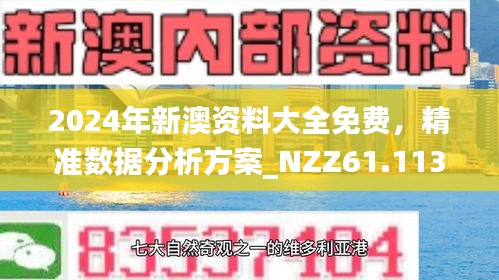 探索未來，2025新澳今晚資料及更多深度解讀，探索未來，深度解讀新澳資料與預(yù)測未來趨勢