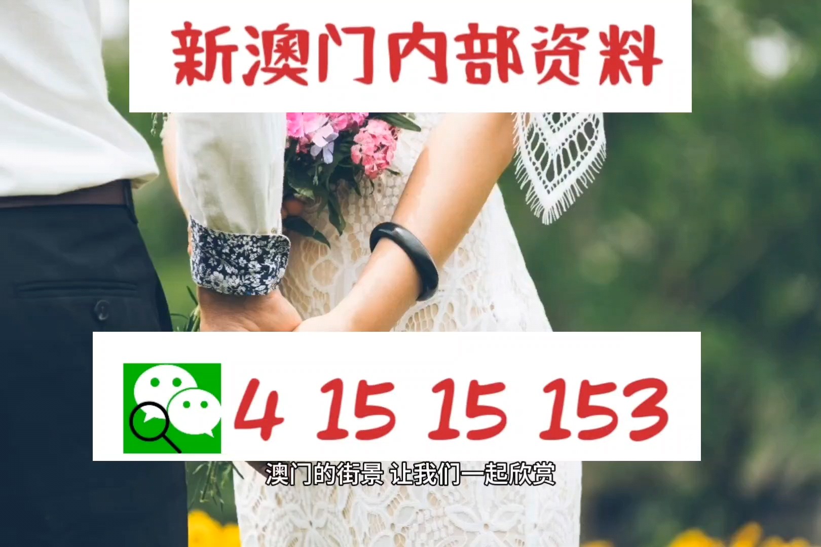 新澳門(mén)今晚9點(diǎn)30分開(kāi)獎(jiǎng)結(jié)果揭曉，精彩瞬間不容錯(cuò)過(guò)！，澳門(mén)今晚9點(diǎn)30分開(kāi)獎(jiǎng)結(jié)果揭曉，精彩瞬間，期待揭曉！