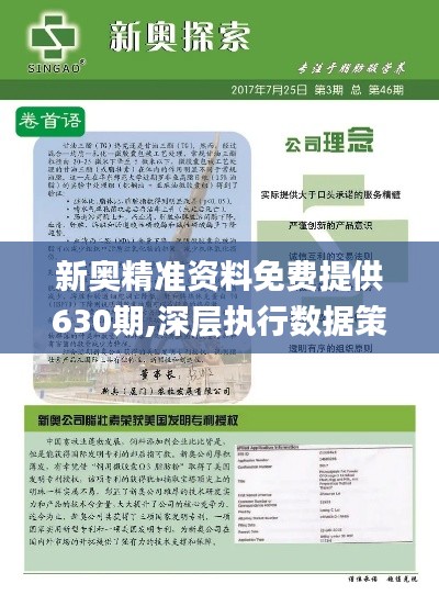 探索未來，揭秘2025新澳資料與新奧正版資料，揭秘未來，新澳與新奧資料的探索與正版資料展望（2025）