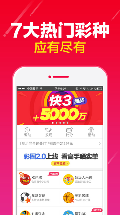 新澳天天開彩資料大全最新版，全面解析與實(shí)用指南，新澳天天開彩資料大全最新版，全面解析與實(shí)用指南手冊(cè)