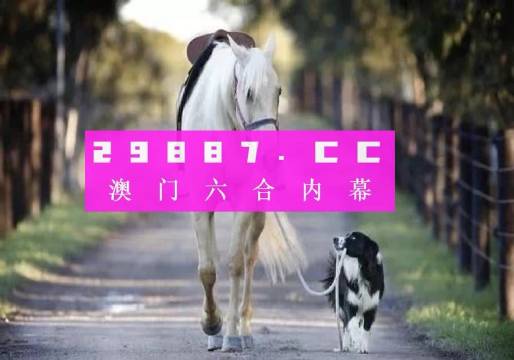 新澳今晚平特一肖，揭秘背后的秘密與策略，揭秘新澳今晚平特一肖背后的秘密與策略