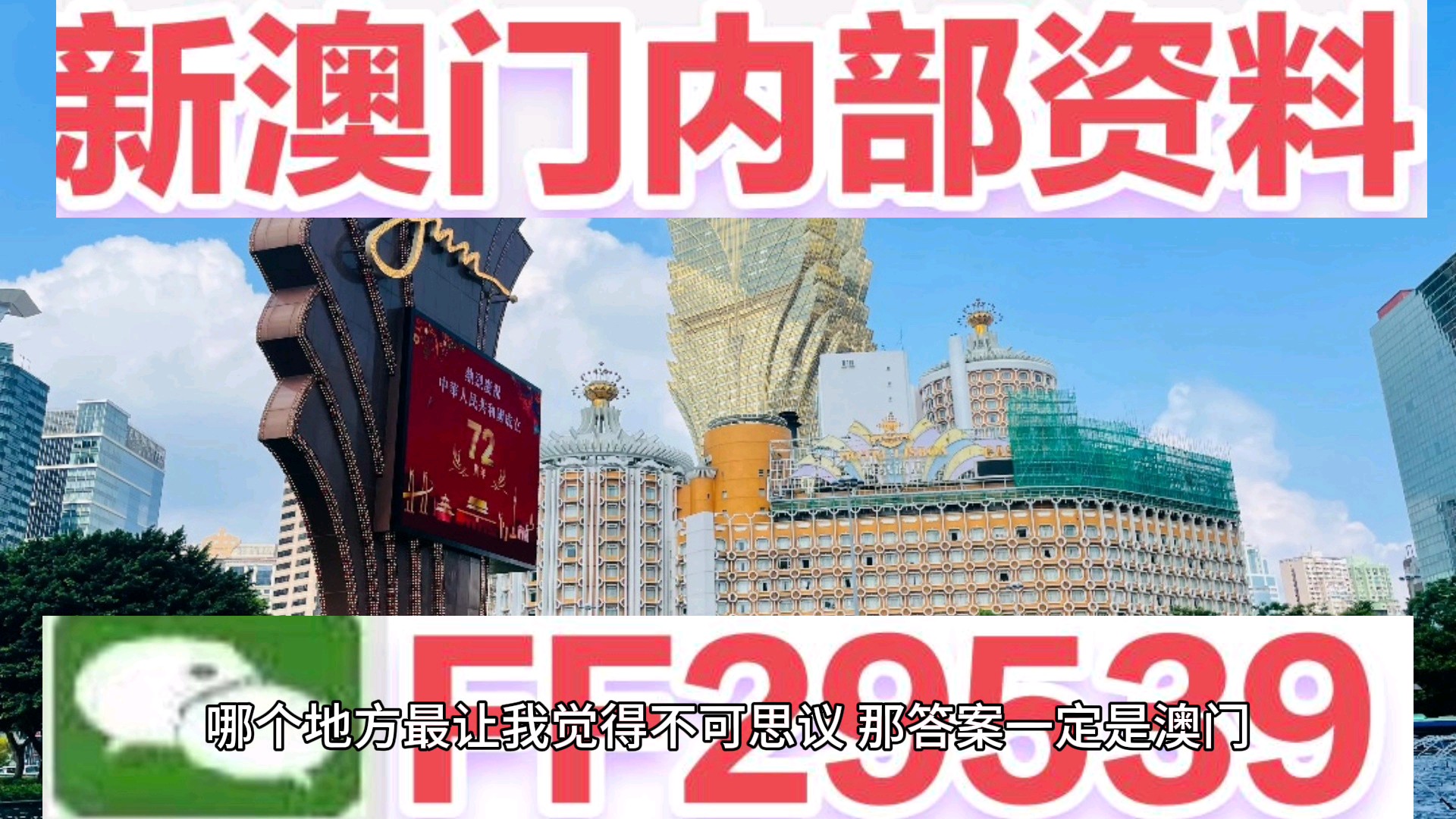 澳門特馬今晚開獎138期，開獎預(yù)測與結(jié)果解析（SEO優(yōu)化），澳門特馬第138期開獎預(yù)測與結(jié)果解析，今晚開獎，深度剖析（SEO優(yōu)化版）
