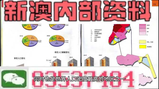 新澳2025精準正版資料，探索未來，掌握先機，新澳2025精準正版資料，探索未來，把握先機