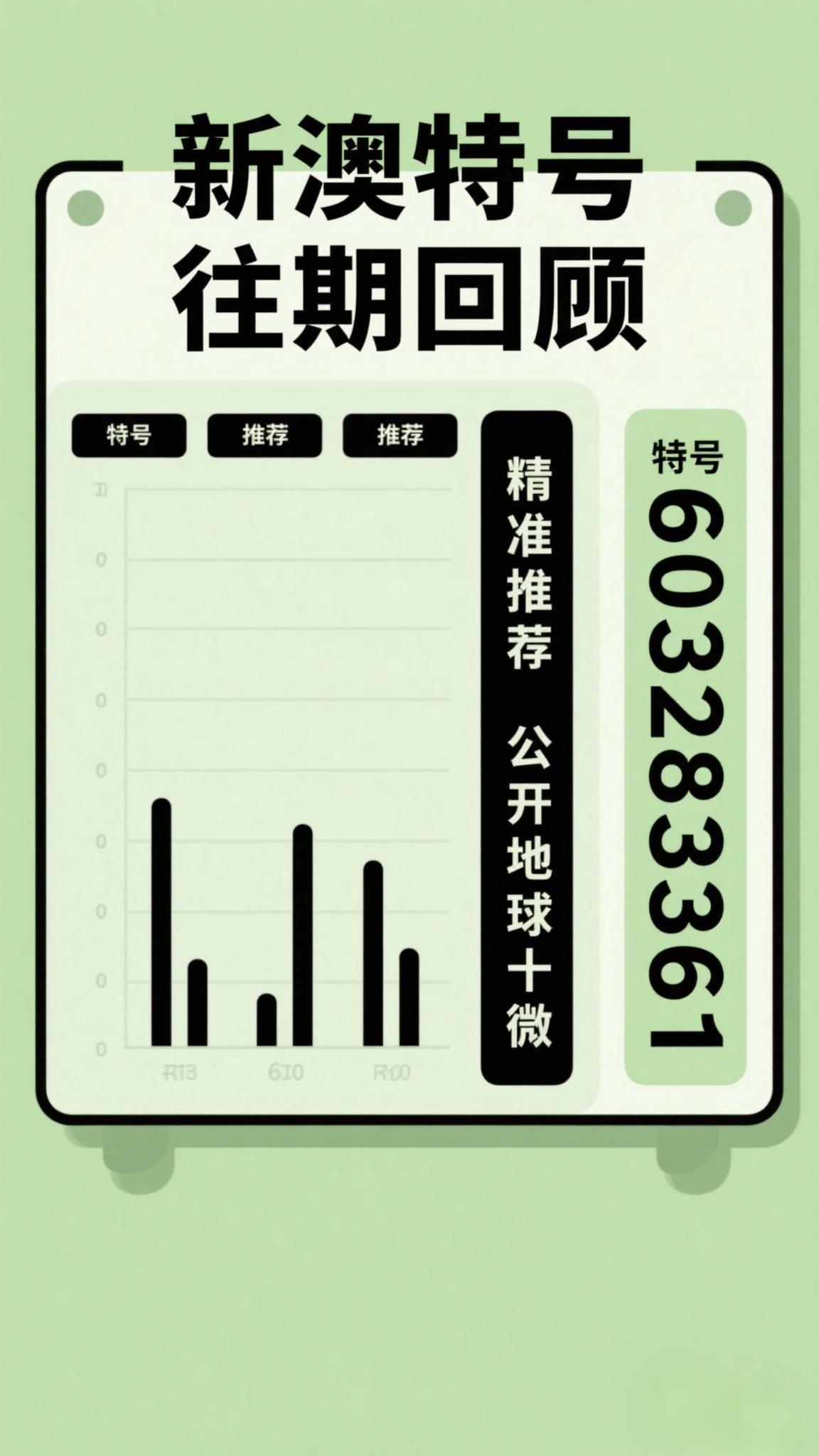 探索未來(lái)，2025新澳最新版精準(zhǔn)特色解析，探索未來(lái)，揭秘新澳最新版精準(zhǔn)特色解析（2025版）