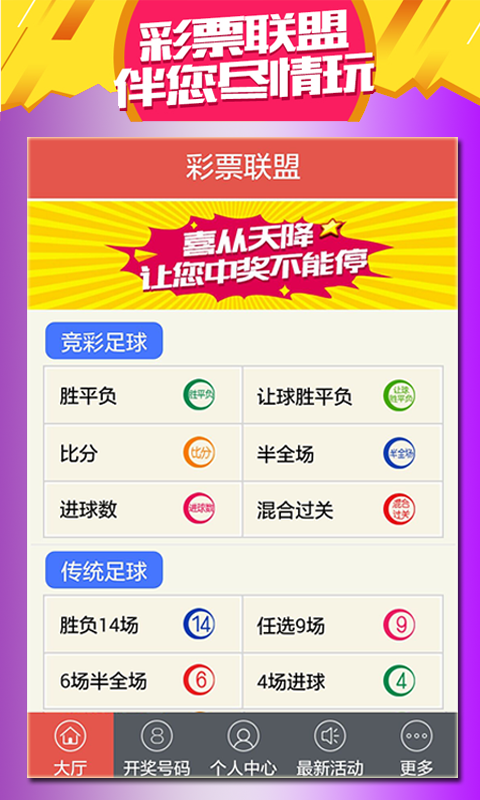 新澳門(mén)2025天天開(kāi)好彩