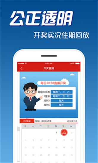 新澳天天開(kāi)獎(jiǎng)資料大全最新版