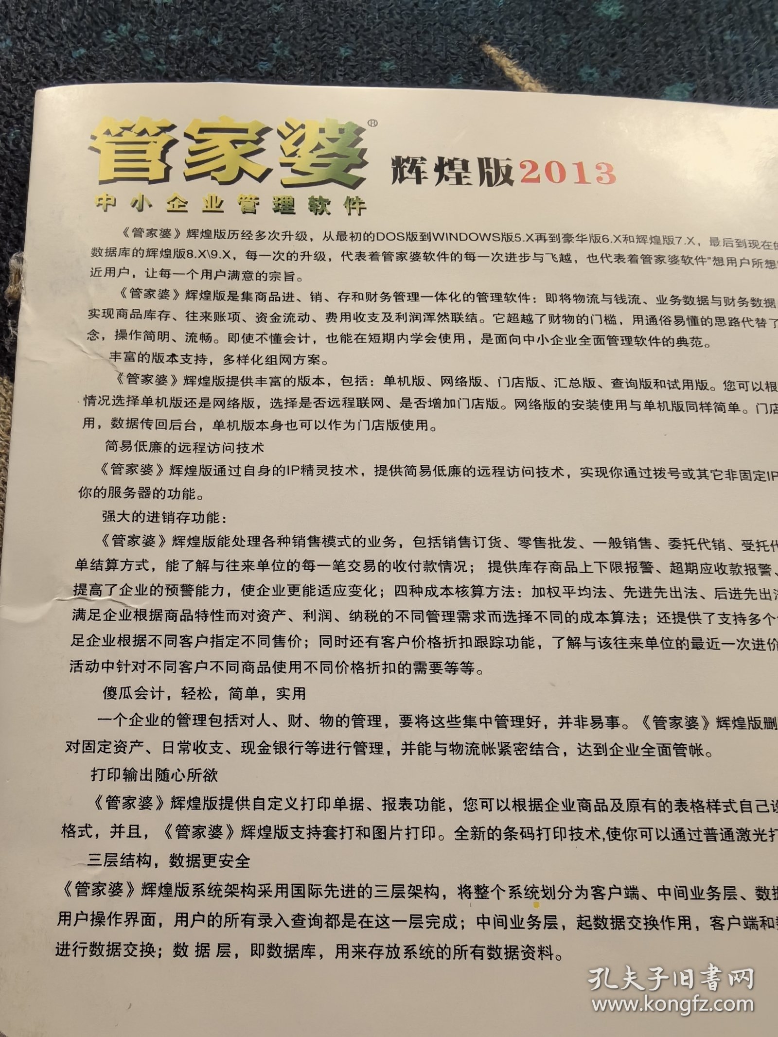 澳門管家婆，揭秘精準圖片的神秘面紗與秘密技巧，澳門管家婆揭秘，精準圖片的神秘面紗與獨門技巧
