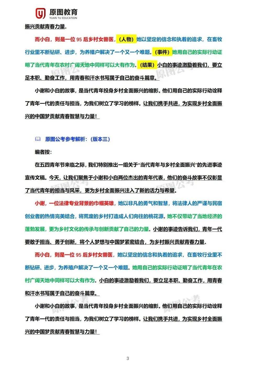 2025年精準資料大全——全方位數(shù)據(jù)資源集結地，2025年全方位數(shù)據(jù)資源集結，精準資料大全