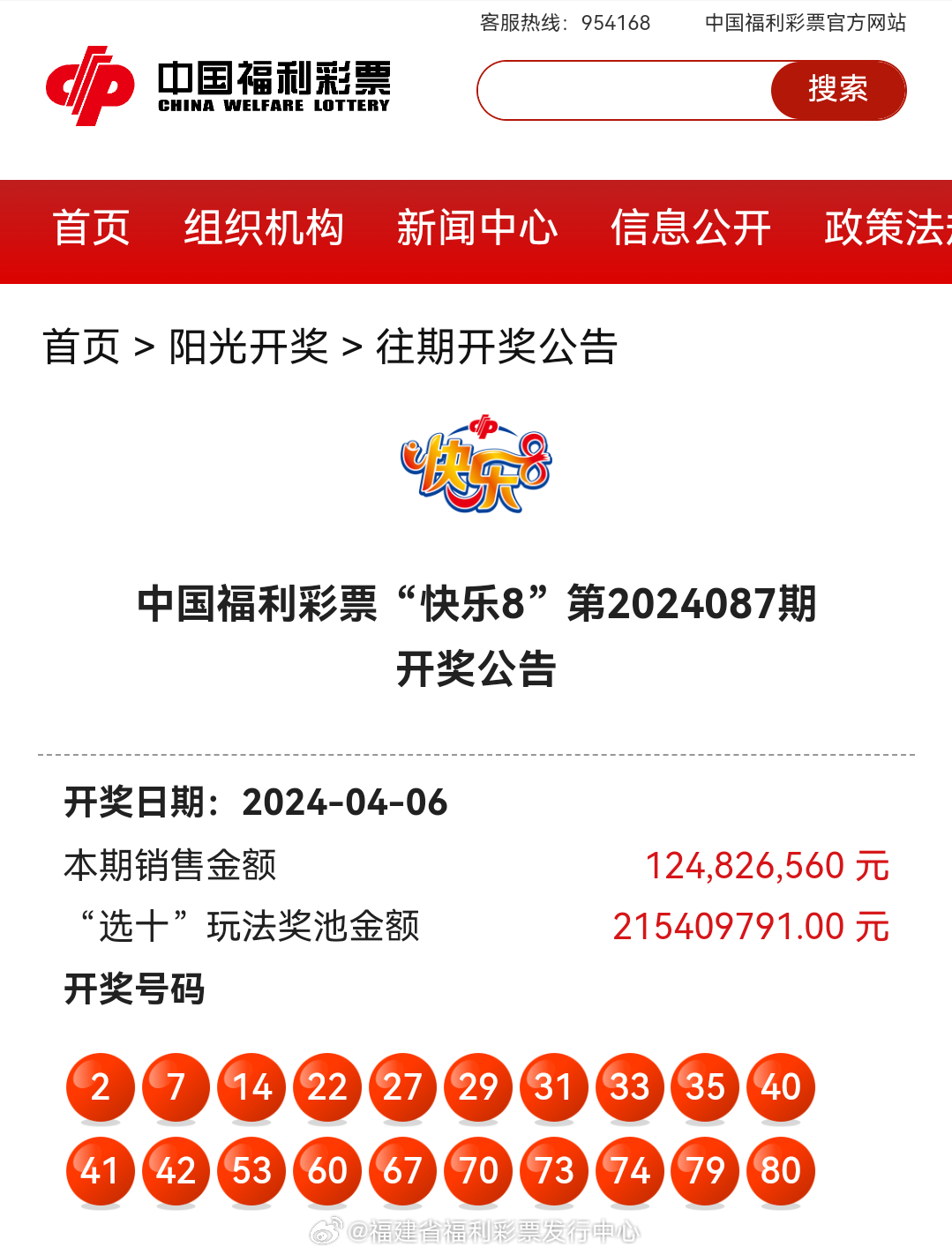最新4987鐵算算盤開(kāi)獎(jiǎng)結(jié)果及解析，最新4987鐵算算盤開(kāi)獎(jiǎng)結(jié)果揭曉與解析報(bào)告