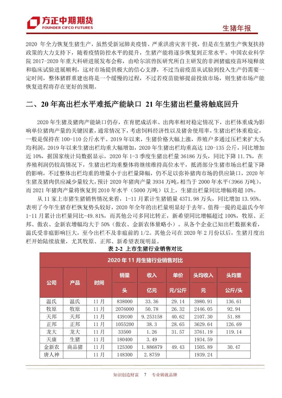 2025年新奧王中王公開(kāi)資料大全，深度解析與預(yù)測(cè)，2025年新奧王中王全方位解析與預(yù)測(cè)