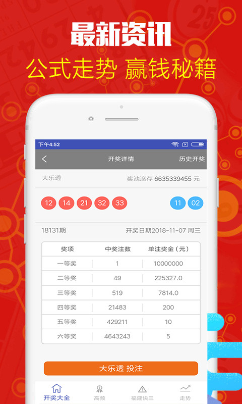 白小姐三肖必中特開(kāi)獎(jiǎng)結(jié)果查詢——最新、最準(zhǔn)確的開(kāi)獎(jiǎng)信息，白小姐三肖必中特最新開(kāi)獎(jiǎng)信息，精準(zhǔn)查詢，一手掌握開(kāi)獎(jiǎng)結(jié)果！