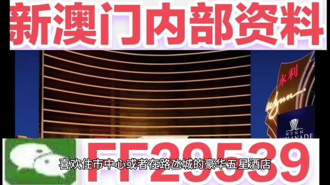 新澳門六今晚開獎，探索彩票背后的秘密與策略，澳門彩票背后的秘密與策略揭秘，今晚六開獎的期待與探索