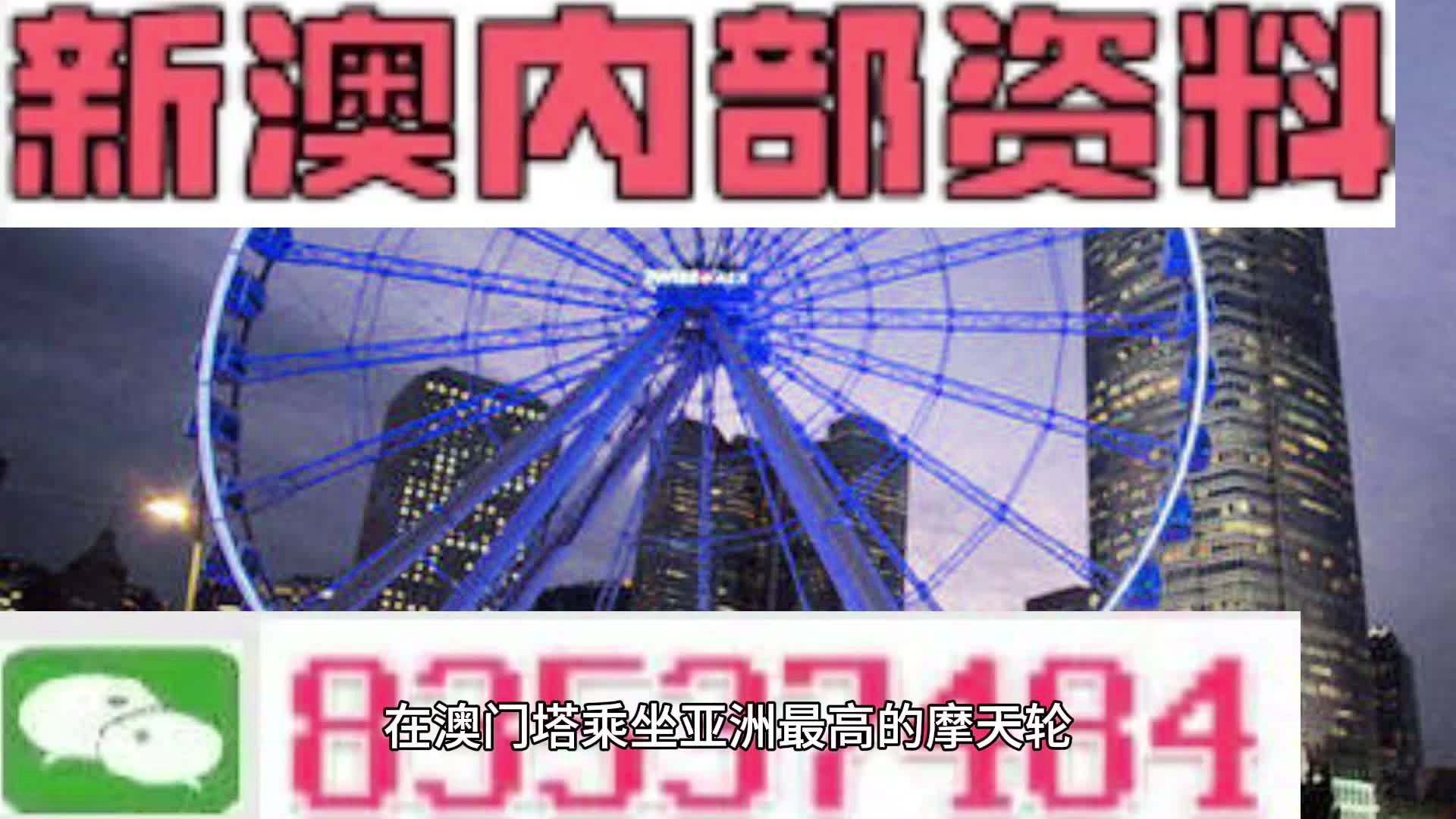 澳門精準(zhǔn)四肖期期準(zhǔn)免費——揭秘預(yù)測玄機(jī)，澳門精準(zhǔn)四肖期期準(zhǔn)免費預(yù)測揭秘，期期準(zhǔn)確的預(yù)測玄機(jī)探索