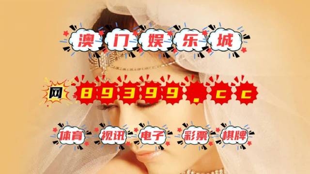 澳門三中三100%精準分析解讀資料，揭秘彩票背后的秘密，澳門三中三精準分析揭秘彩票秘密