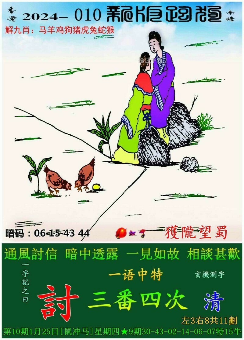 全新正版7777788888跑狗圖，探索與體驗，探索與體驗，全新正版7777788888跑狗圖