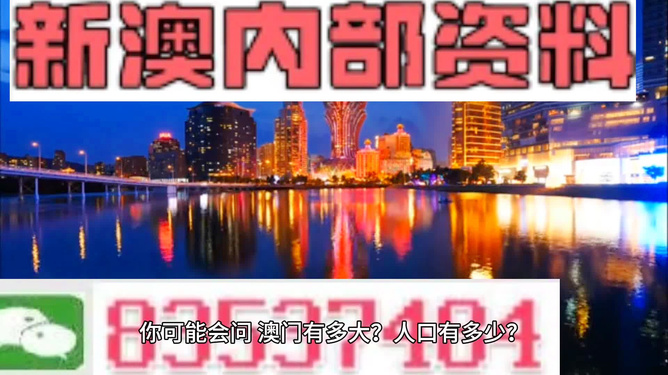 澳門(mén)精準(zhǔn)資料大全，鳳凰網(wǎng)獨(dú)家呈現(xiàn) 4949全面解析，澳門(mén)精準(zhǔn)資料大全揭秘，鳳凰網(wǎng)獨(dú)家呈現(xiàn)全面解析4949