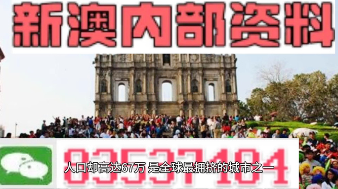澳門最精準(zhǔn)免費(fèi)資料大全，旅游景點(diǎn)詳解，澳門最全免費(fèi)資料大全及旅游景點(diǎn)詳解