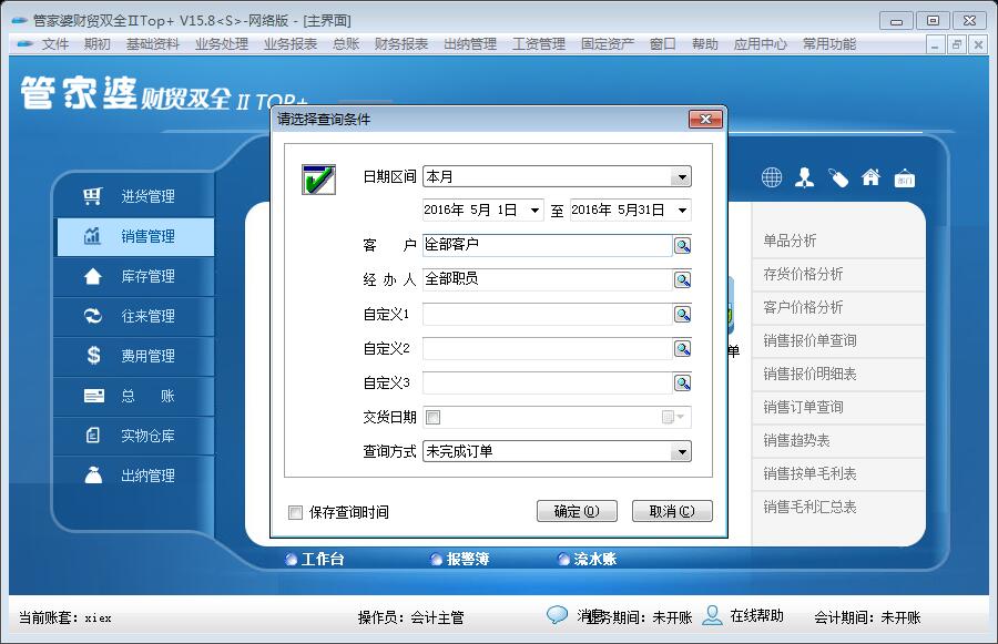 探索獨特魅力的管家婆圖片，777777777與888888888的完美融合，獨特魅力的管家婆圖片，完美融合的數(shù)字魅力探索