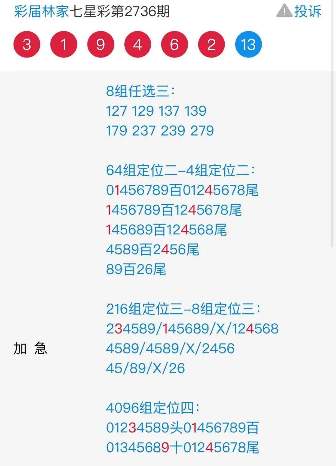 精準(zhǔn)預(yù)測四肖的秘密