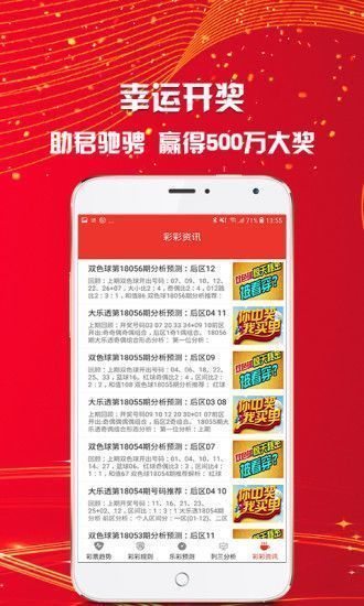 新澳天天開獎資料大全的推薦理由，全面、權(quán)威、便捷的開獎信息獲取渠道，新澳天天開獎資料大全，全面、權(quán)威、便捷的開獎信息獲取渠道推薦