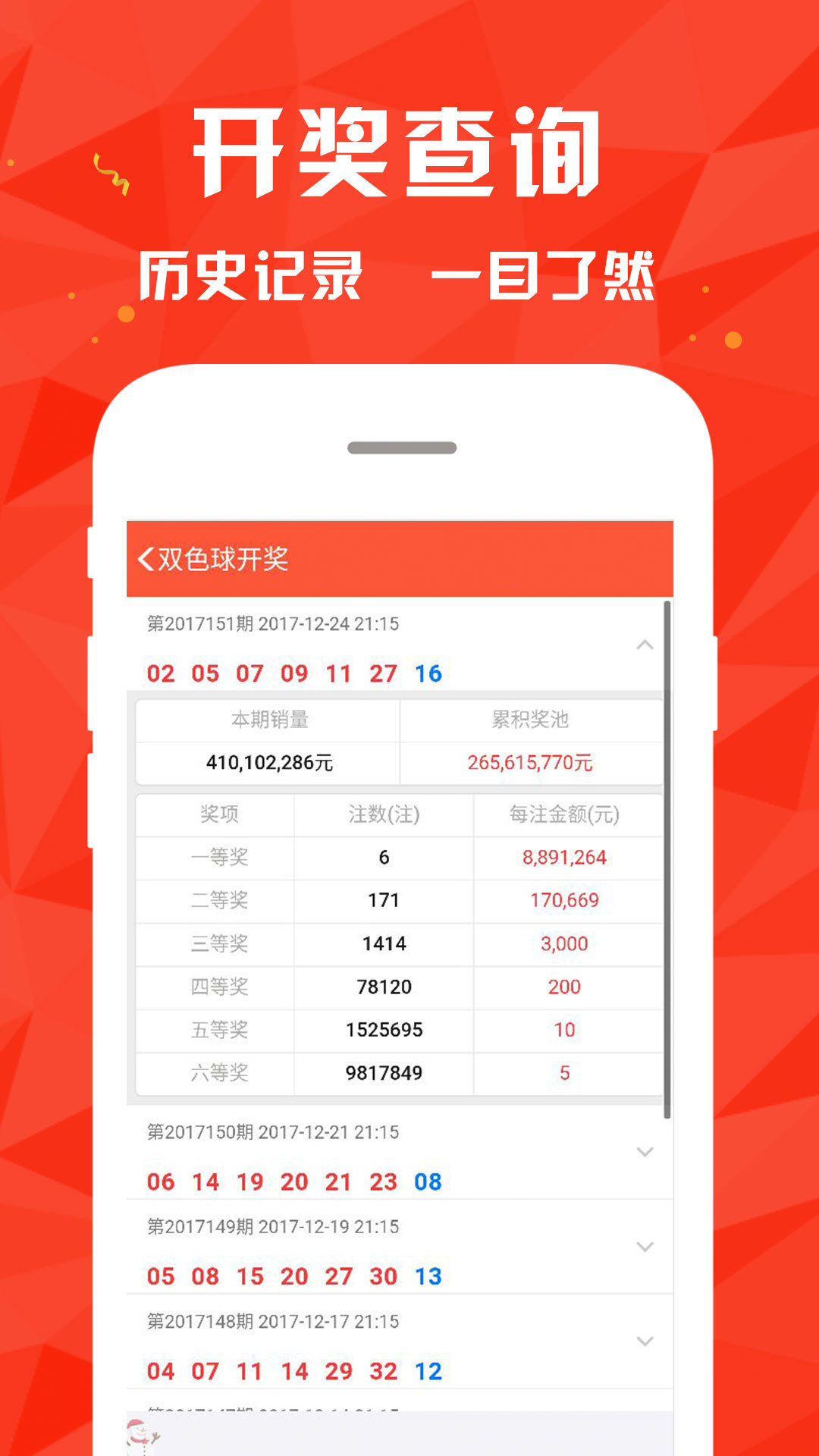 揭秘4887王中王新鐵算開獎結(jié)果背后的秘密，揭秘王中王新鐵開獎結(jié)果背后的秘密真相