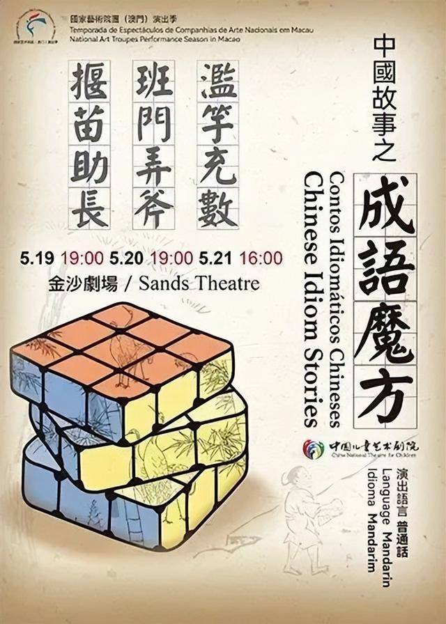 澳門金牌謎語期期準，揭秘背后的秘密與策略，澳門金牌謎語期期精準揭秘，背后的秘密策略全解析