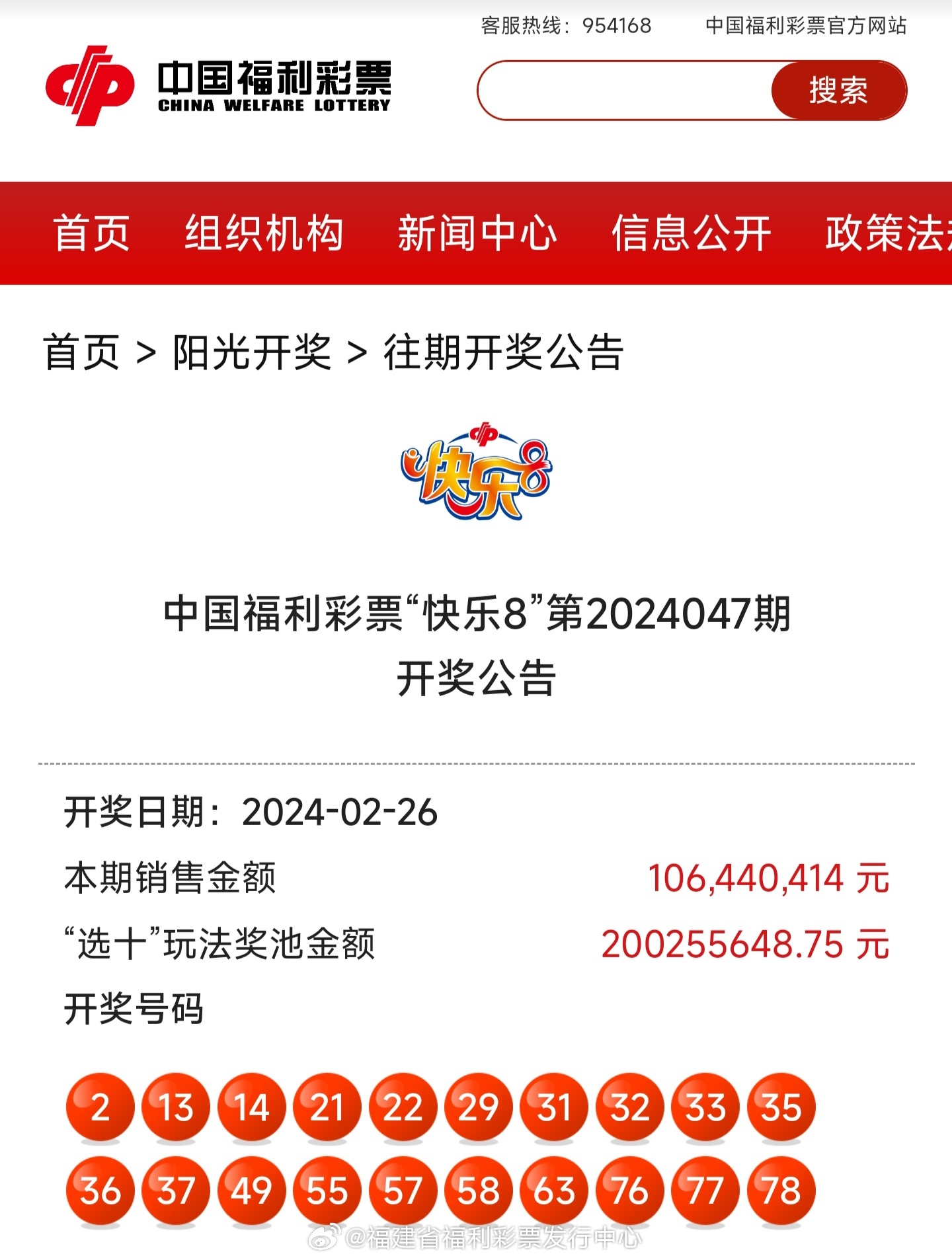 揭秘4987鐵算結(jié)果及最新開獎信息，小秘笈助你贏大獎！，揭秘4987鐵算結(jié)果及最新開獎信息，小秘笈助你輕松贏大獎！