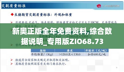新奧正版全年免費(fèi)，探索優(yōu)質(zhì)內(nèi)容的無限可能，新奧正版全年免費(fèi)，探索優(yōu)質(zhì)內(nèi)容的無限潛力