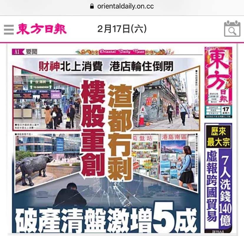767cc香港今期掛牌東新經(jīng)方