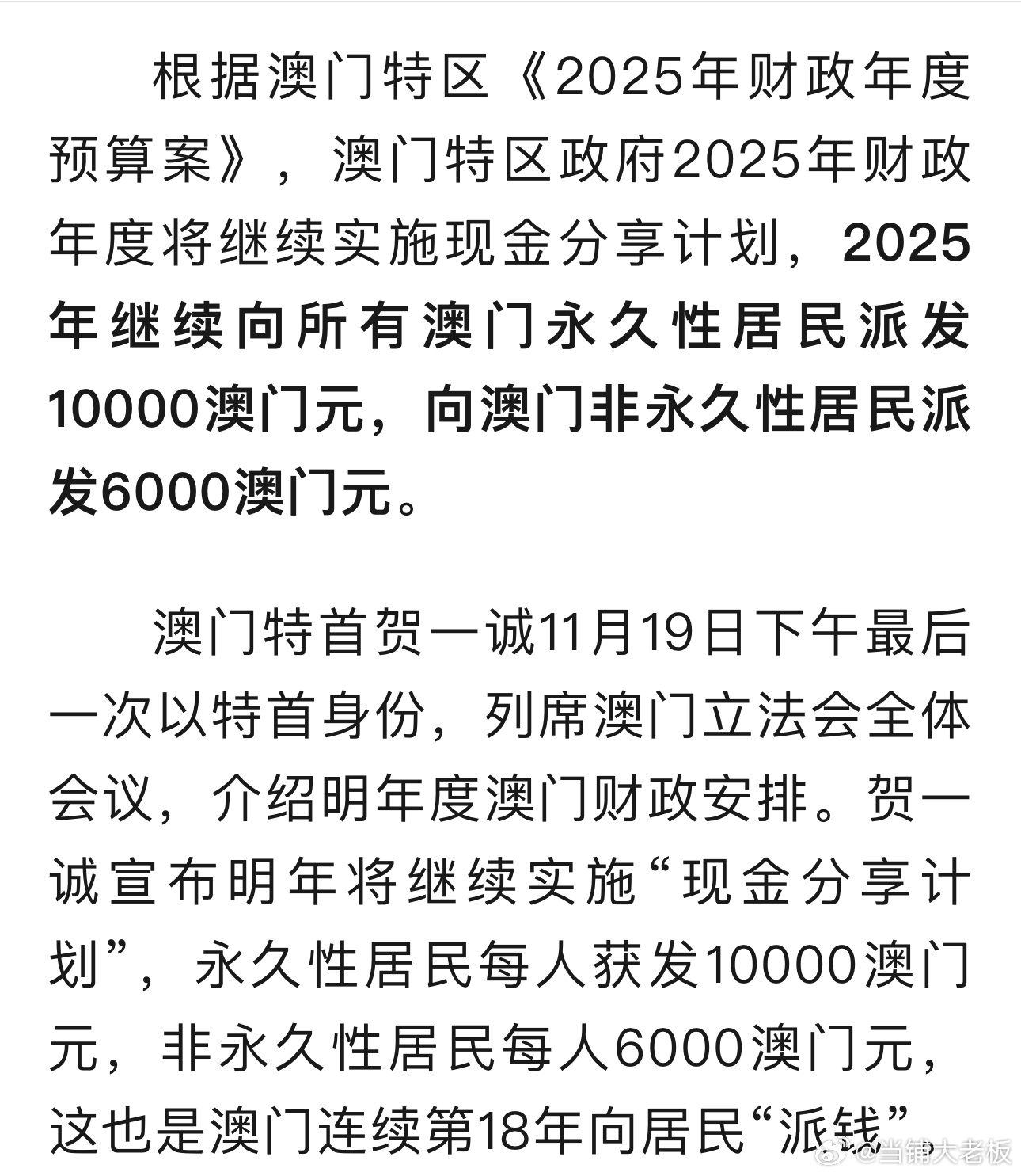 探索未來的澳門，展望2025新澳門，展望澳門未來，揭秘新澳門2025新篇章