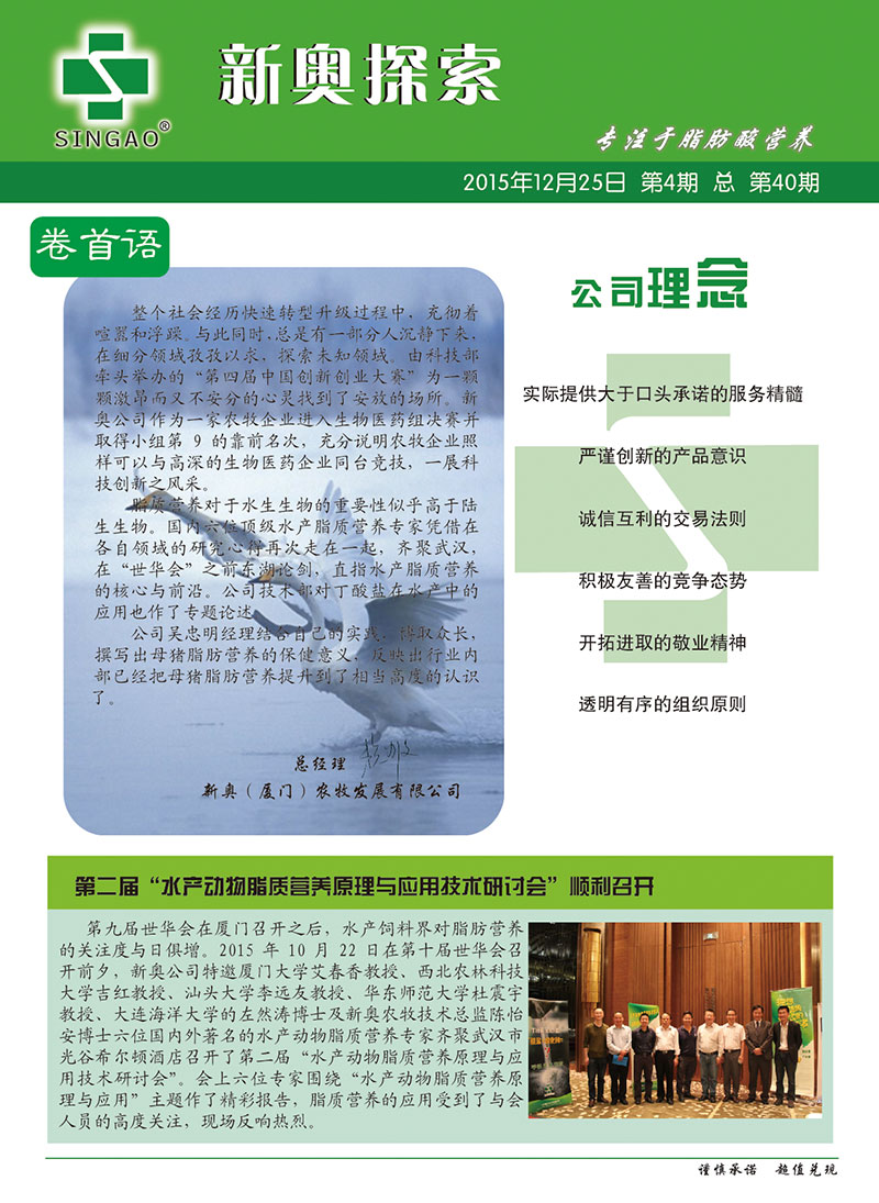 2025新澳正版資料