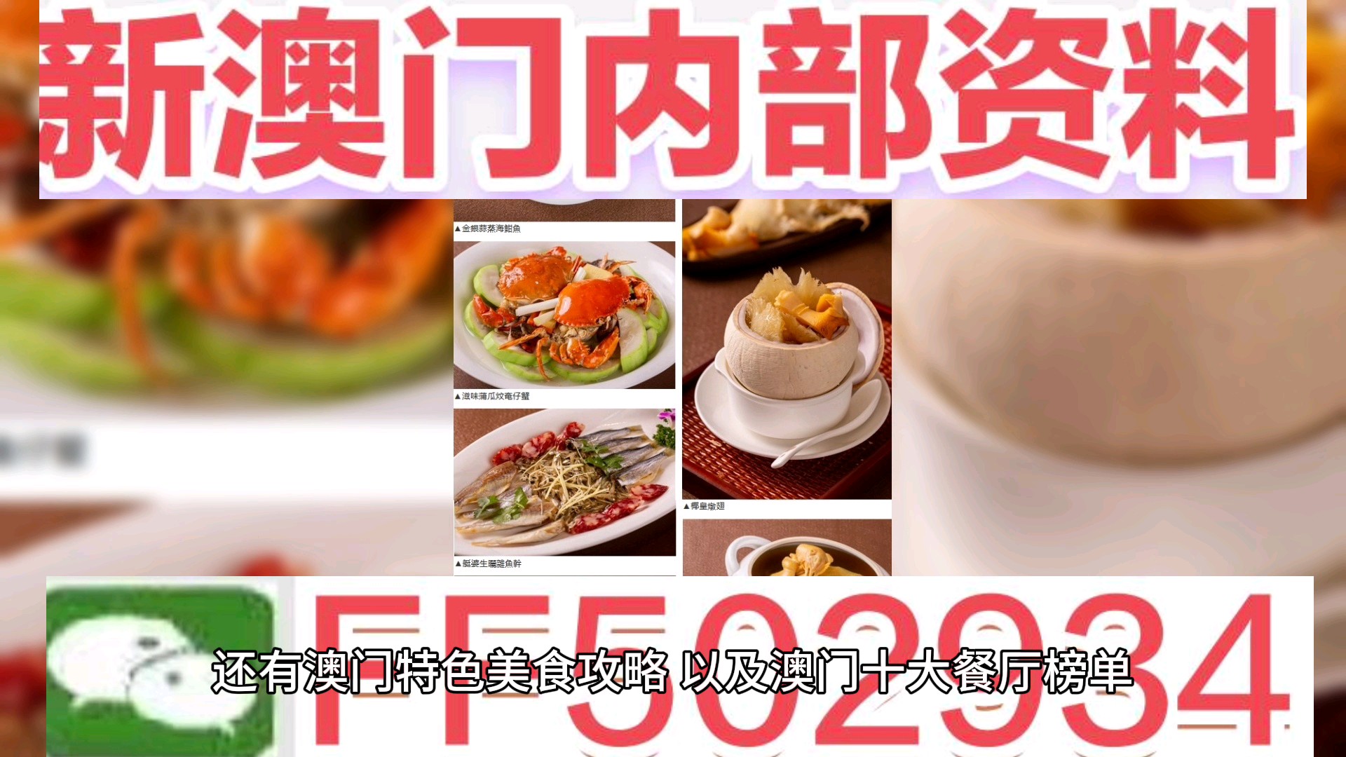 2025澳門六今晚開獎26期