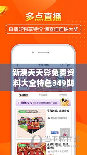 探索未來游戲世界，2025新澳天天免費(fèi)大全，揭秘未來游戲世界，新澳天天免費(fèi)大全2025展望