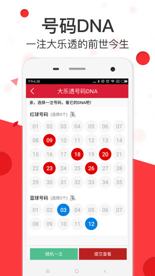 澳彩精準(zhǔn)資料免費長期公開，揭秘彩票背后的秘密，澳彩揭秘，精準(zhǔn)資料免費公開，探尋彩票背后的秘密