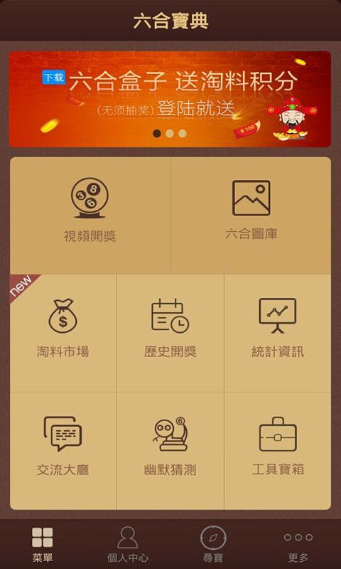澳門六開彩天天免費(fèi)資料大全聚寶盆麗萍數(shù)據(jù)，探索彩票世界的秘密，澳門六開彩資料聚寶盆揭秘彩票世界秘密