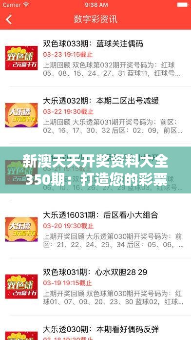 揭秘2025年新澳天天開獎(jiǎng)結(jié)果，開獎(jiǎng)數(shù)據(jù)與策略分析，揭秘2025年新澳天天開獎(jiǎng)結(jié)果，數(shù)據(jù)解析與策略分析