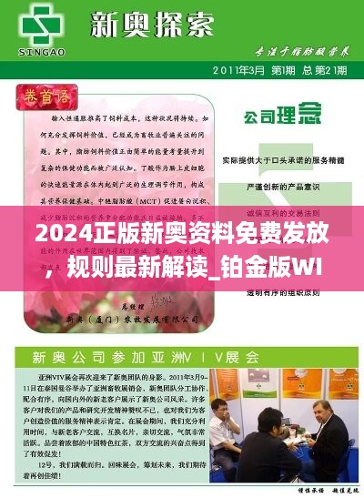 全新正版2025新奧管家婆，一站式智能管理解決方案，全新正版2025新奧管家婆，一站式智能管理解決方案全解析