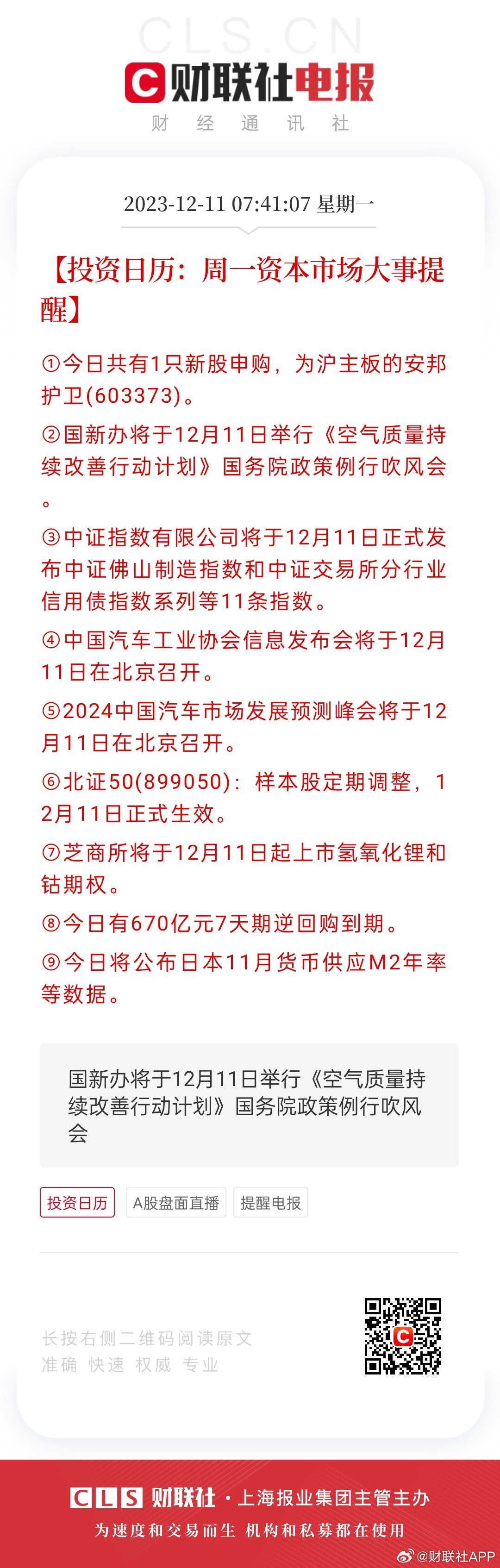 彩票背后的秘密與策略解謎之道