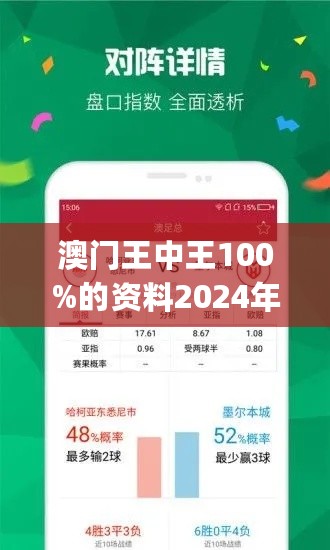 王中王免費公開精準大全——全方位解析與深度探索，王中王全方位深度解析與探索，免費公開精準指南