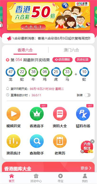 港澳寶典最新版