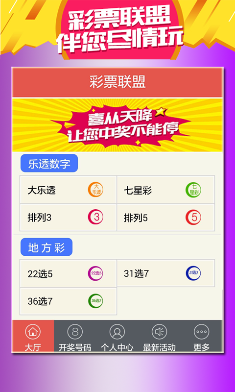 澳門最新開獎(jiǎng)信息