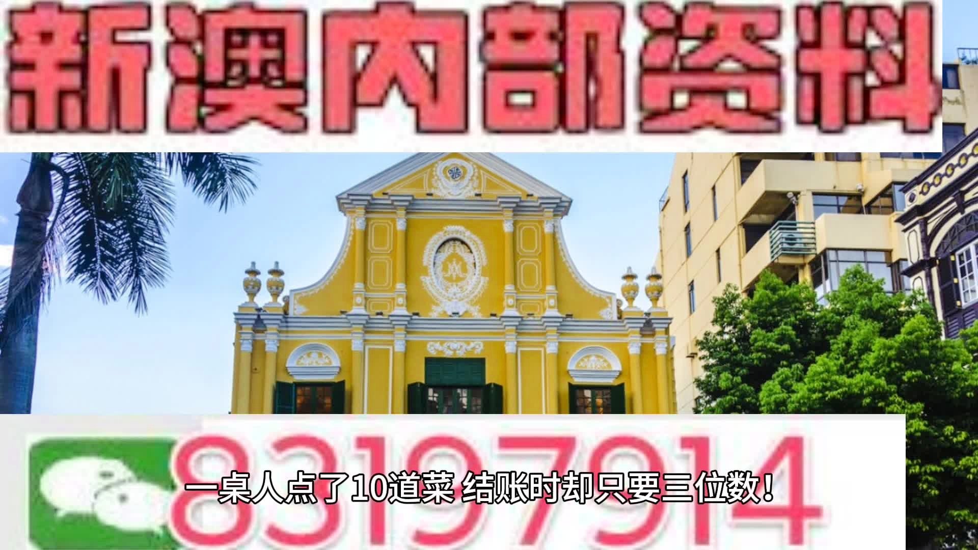 新澳門最準最快免費的全方位指南，澳門最新免費全方位指南，精準快速，一網(wǎng)打盡！
