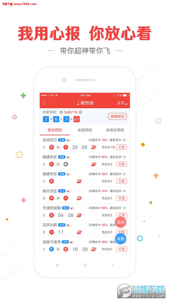 揭秘彩票背后的秘密，探索最快開獎結(jié)果的奧秘——關(guān)鍵詞，4949494949，揭秘彩票背后的秘密，探索最快開獎結(jié)果與神秘關(guān)鍵詞 4949494949 的奧秘