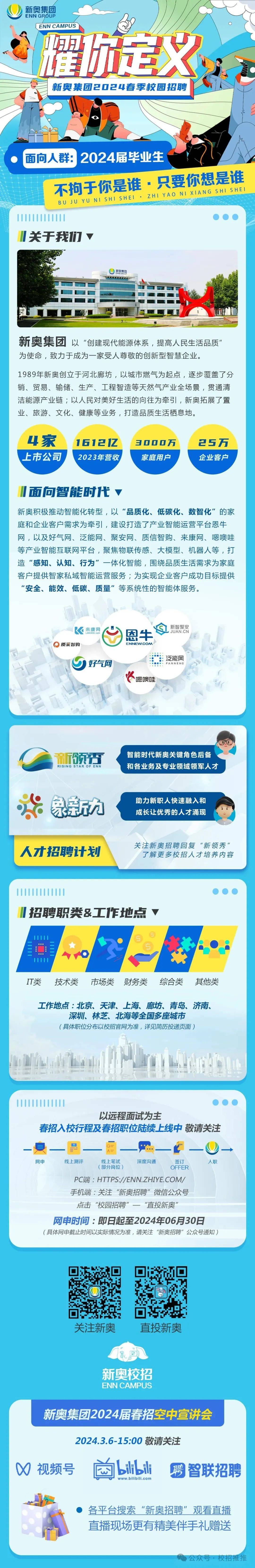 新奧2025年免資料費(fèi)信息詳解，新奧2025年免資料費(fèi)政策詳解
