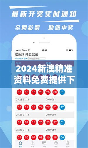 2025新澳天天獎記錄免費查絢表——全面解析與實用指南，2025新澳天天獎記錄免費查絢表，全面解析與實用指南