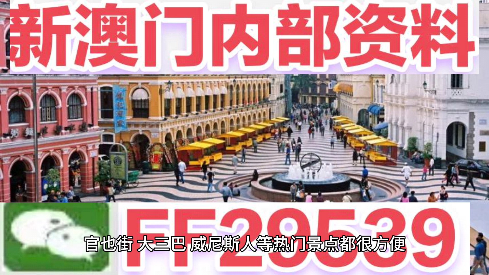 澳門彩票，探索未來精準(zhǔn)預(yù)測的新篇章（2025天天開好彩），澳門彩票，開啟未來精準(zhǔn)預(yù)測新篇章（2025年天天好彩展望）