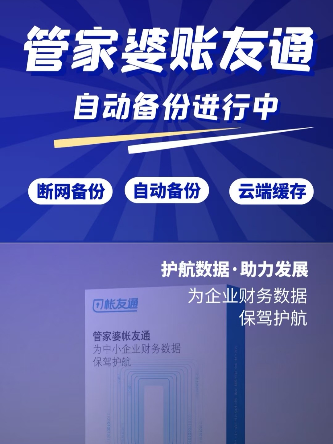 揭秘7777788888管家婆，優(yōu)勢概覽與深度解讀，揭秘，7777788888管家婆的優(yōu)勢概覽與深度解讀