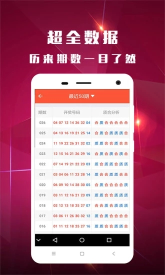 2025新奧資料正版歷史開獎大全——全面解析新奧歷程，見證輝煌成果，2025新奧正版歷史開獎資料大全，全面解析歷程，見證輝煌成果